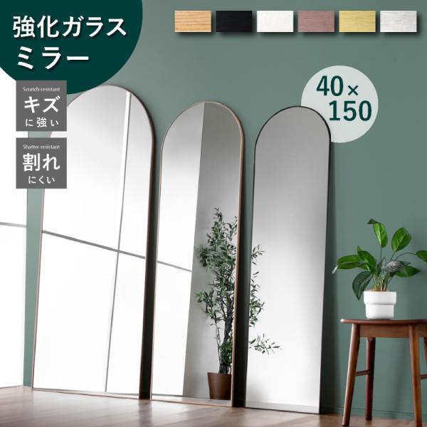 【サイズ】(mm)・幅40×高さ150×厚み1.3【素材】・鏡：強化ガラス・フレーム：アルミニウム【備考】※お客様のモニター環境によって、実際の商品と色合いが異なる場合がございます。予めご了承ください。※鏡面に強い衝撃を与えないでください。...