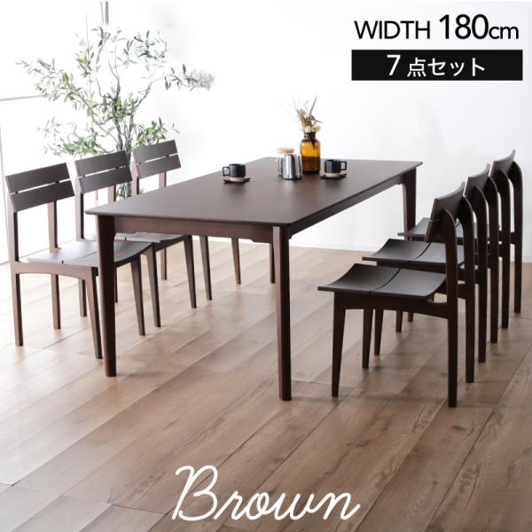 KAGUWORLD ダイニングセット ダイニングテーブルセット 6人用 7点