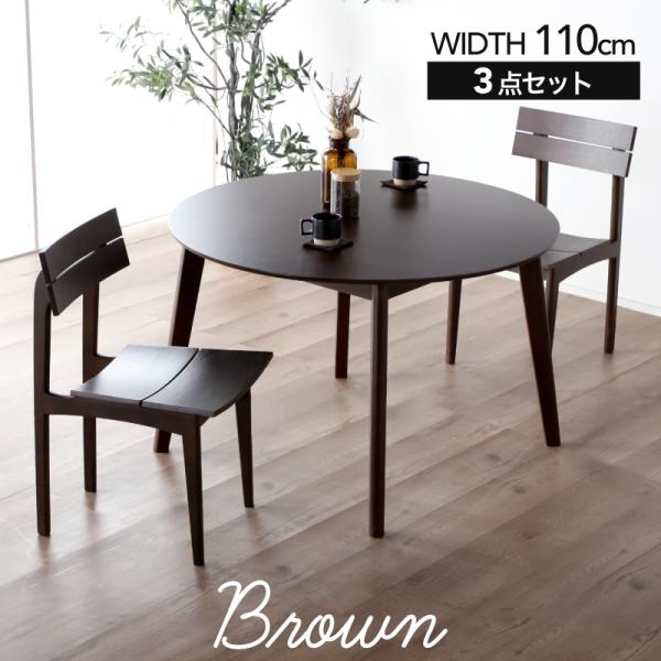 KAGUWORLD ダイニングセット ダイニングテーブルセット 2人用 丸