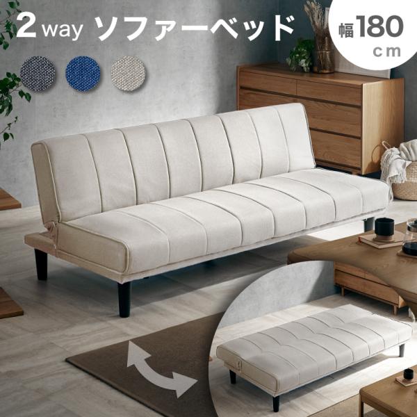 KAGUWORLD ソファベッド ソファーベッド 3人掛け リクライニング