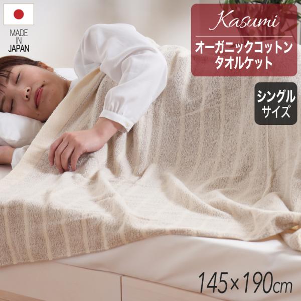 KAGUWORLD 日本製 泉州タオル オーガニックコットン KAGUWORLD 日本製 泉州タオル オーガニックコットン