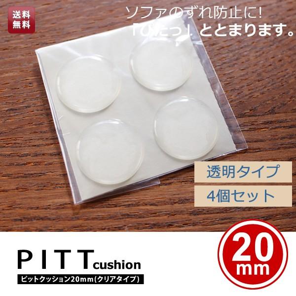 サイズ直径20mm  材質  ウレタン樹脂  備考  強力接着剤付で家具にピタッと貼り付けられます。※ご注意※お届け方法はメール便での対応となります。代金引換決済はご利用頂けません。予めご了承頂きます様お願い致します。※売り切れの際には次回...