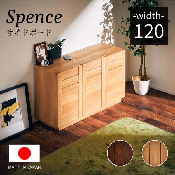 KAGUWORLD リビングボード 収納家具 リビング収納 サイドボード