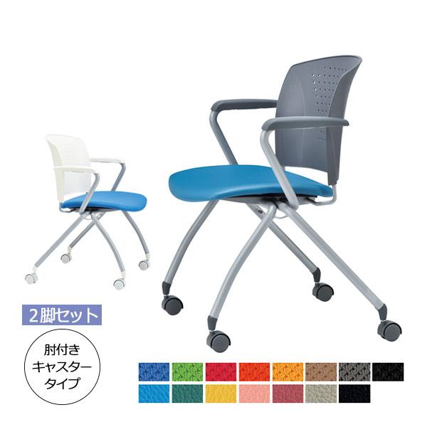 2脚セット ミーティングチェア オフィスチェア パソコンチェア 事務 