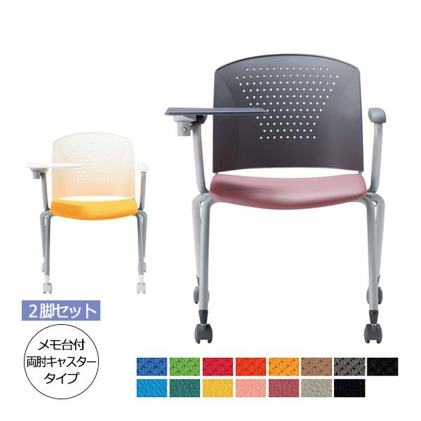 2脚セット ミーティングチェア オフィスチェア チェア 事務椅子 両肘 