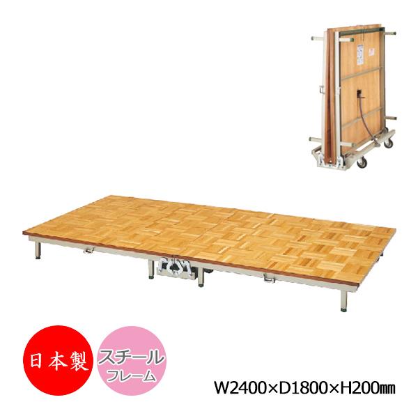 ポータブルステージスチール製 天板木貼り 高さ200mm奥行1800mmの大型サイズ天板が折りたたみ可能なので、収納に便利安全バーやロックピン等、安全性にも配慮商品仕様■サイズ・使用時／W2400×D1800×H200mm・折畳時／W180...