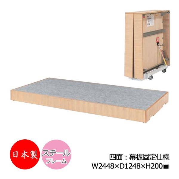 ポータブルステージ、ステージ、舞台、演壇ステージの脚を隠す幕板がセットになったステージです。お立ち台としての利用に大変便利見た目もスッキリ、セットの手間も省けます商品仕様■サイズ・使用時／W2448×D1248×H200mm・折畳時／W12...