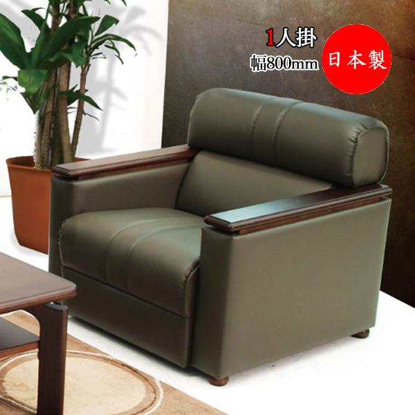 1人掛けソファーレザーアームチェア