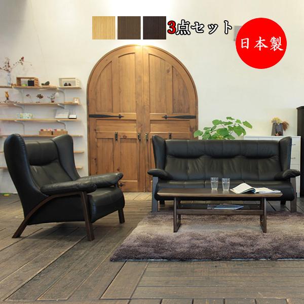 ソファ3点セット センターテーブル ソファ 1P 3P 木脚 レザー 革張り  