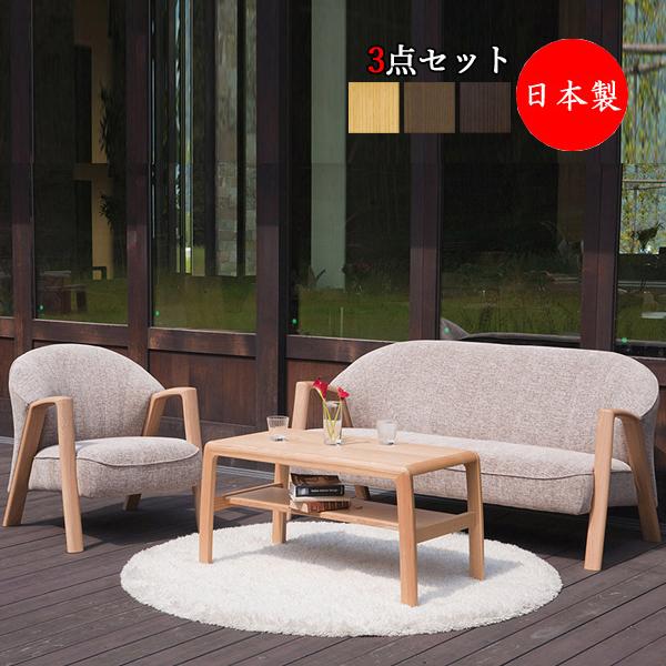 ソファ3点セット リビングセット ダイニングセット センターテーブル