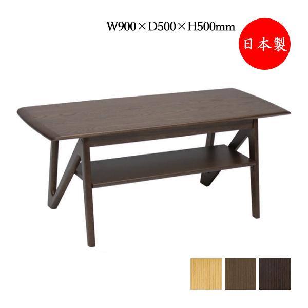 センターテーブル 座卓 応接テーブル 幅90cm 奥行50cm 木製 アッシュ材