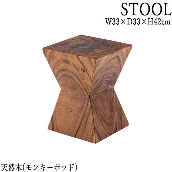 スツール 椅子 サイドテーブル 花台 天然木 モンキーポッド AZ-0753