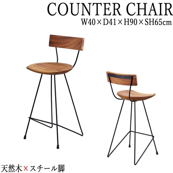 カウンターチェア スタンド椅子 バーチェアー ハイチェア スチール脚 天然木 モンキーポッド ブラウン AZ-0757