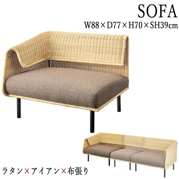 ソファ ソファー 1人掛け 1P 右肘 sofa 幅88cm 籐製 ラタン ウィッカー