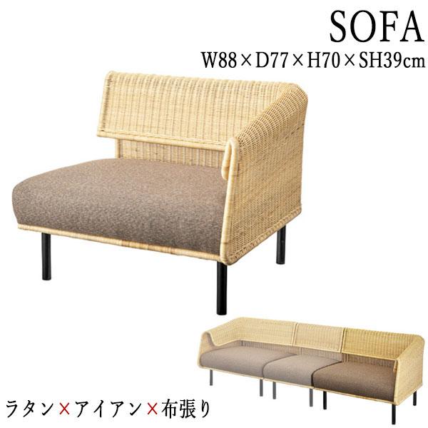 ソファ ソファー 1人掛け 1P 左肘 sofa 幅88cm 籐製 ラタン ウィッカー