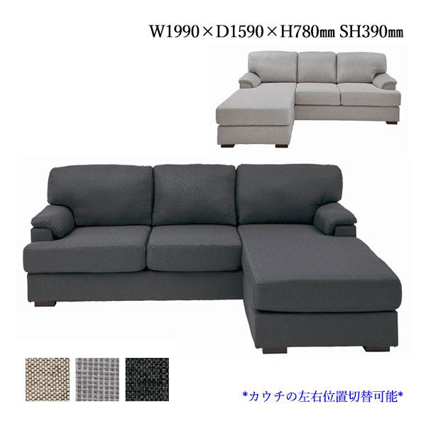 カウチソファ ソファー sofa 3人掛け 3P 三人 長椅子 チェア 椅子 イス 