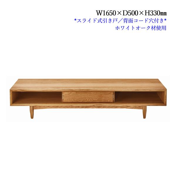 テレビボード ローボード テレビ台 TVボード リビングボード 収納家具