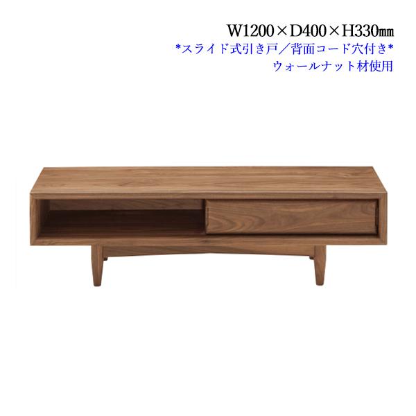 テレビボード ローボード テレビ台 TVボード リビングボード 収納家具