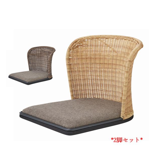 2脚セット 座椅子 イス 低座椅子 胡座 フロアチェア 人工ラタン 2脚セット 座椅子 イス 低座椅子 胡座 フロアチェア 人工ラタン