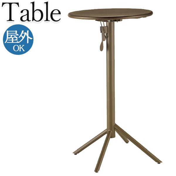ガーデンテーブル ハイテーブル 屋外用 テラス席 折りたたみ 幅約61cm