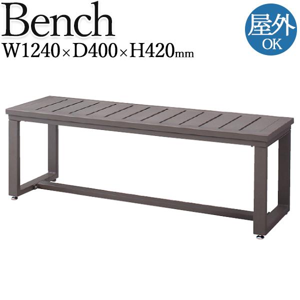 ガーデンベンチ 腰掛け 屋外用 テラス席 アジャスター付 アルミ 金属製