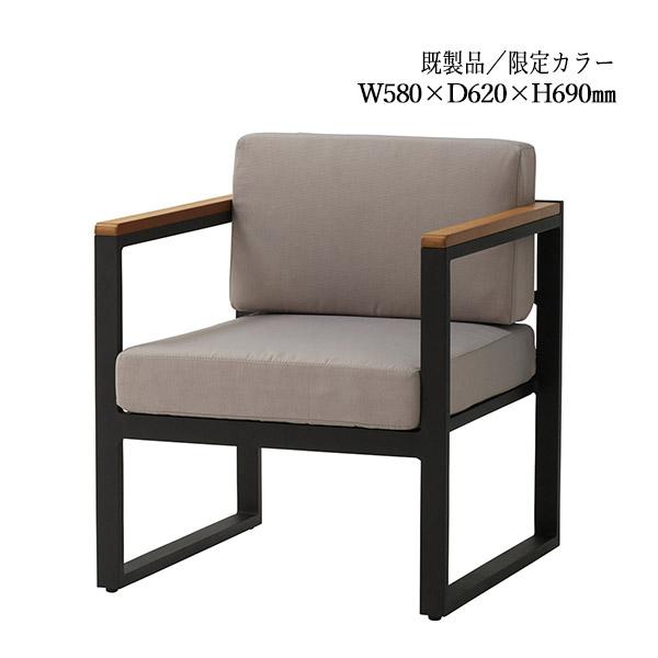 ソファ 1人掛け ラウンジチェア シングルチェア カフェチェア アーム