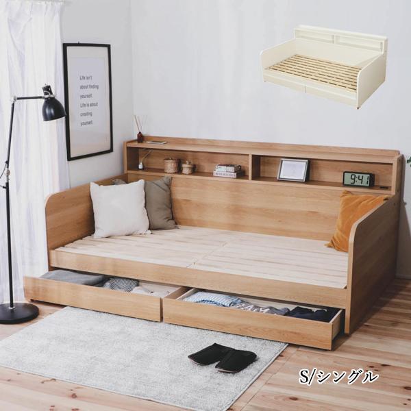 すのこベッド スノコベッド 簀子仕様 デイベッドソファ ソファー 棚付 コンセント付 寝具 寝室 インテリア 組立品 おしゃれ シック シンプル ナチュラル Cy 0024 Cy 0024 カグロー Yahoo 店 通販 Yahoo ショッピング