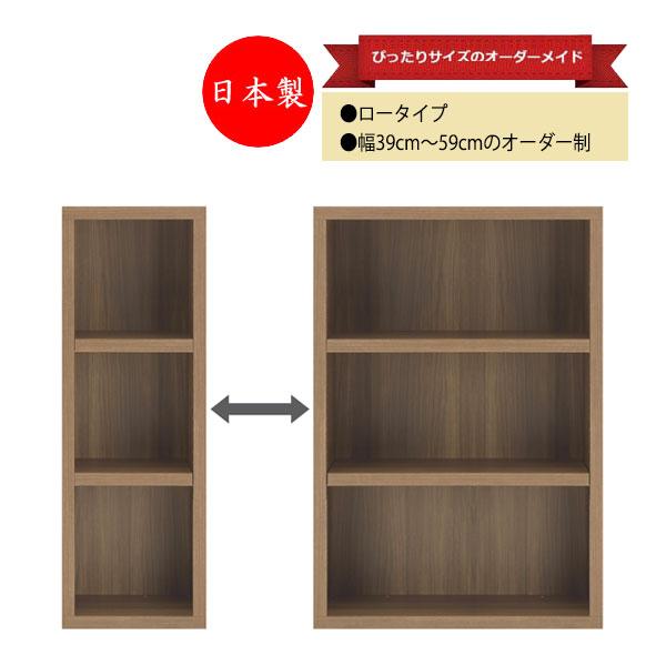 収納棚 ロータイプ シェルフ 壁面収納 本棚 書庫 ラック オープンラック 可動棚 ホワイト 白 ナチュラル ブラウン ダークブラウン 茶 幅39 59cm Fm 0108 Buyee Buyee Japanese Proxy Service Buy From Japan Bot Online
