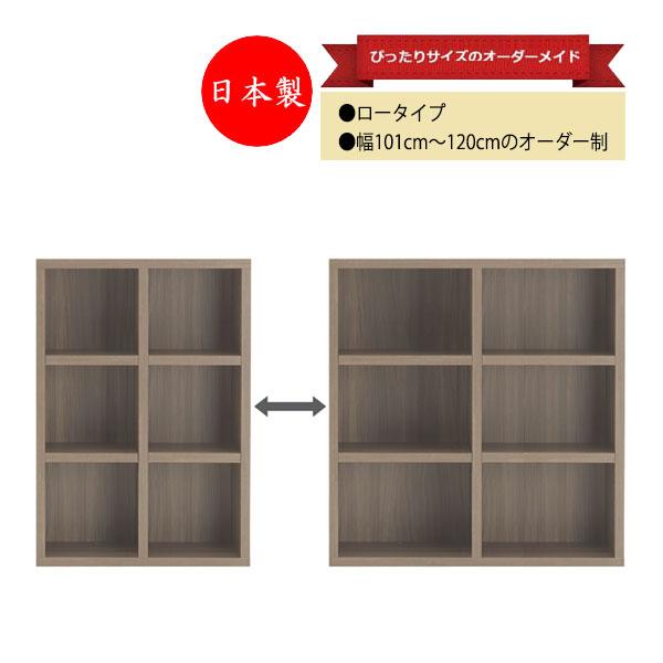 収納棚 ロータイプ シェルフ 壁面収納 本棚 ラック オープンラック