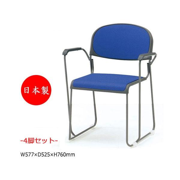 4脚セット スタッキングチェア 会議椅子 オフィスチェア 事務 デスク