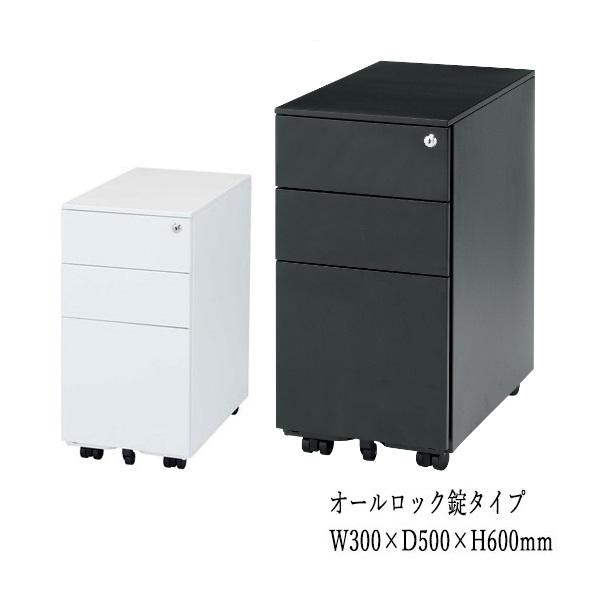 サイドワゴン 幅30cm 奥行50cm 高さ60cm コンパクトサイズ シリンダー錠式 3段引出 オフィスデスク スチール製 FU-0305 :FU-0305:カグロー Yahoo!店 - 通販 - Yahoo!ショッピング サイドワゴン 幅30cm 奥行50cm 高さ60cm コンパクトサイズ シリンダー錠式 3段引出 オフィスデスク スチール製 FU-0305 :FU-0305:カグロー Yahoo!店 - 通販 - Yahoo!ショッピング