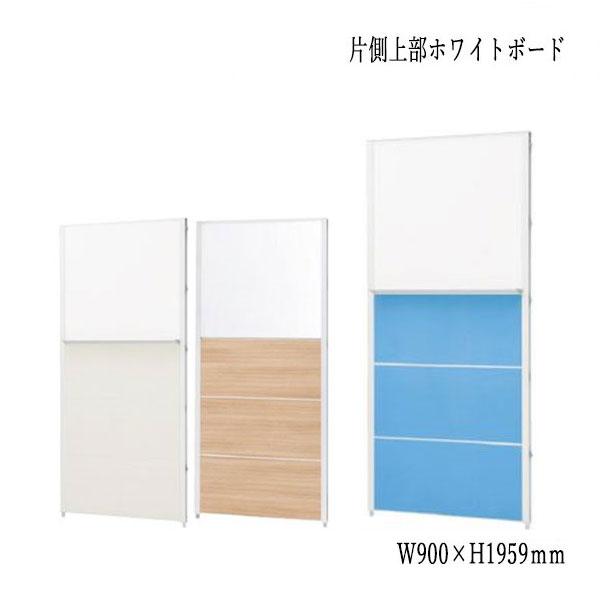 パーティション、仕切り、衝立、ホワイト パーティション 衝立 パネル 仕切り 幅90cm 高さ195.9cm ホワイト