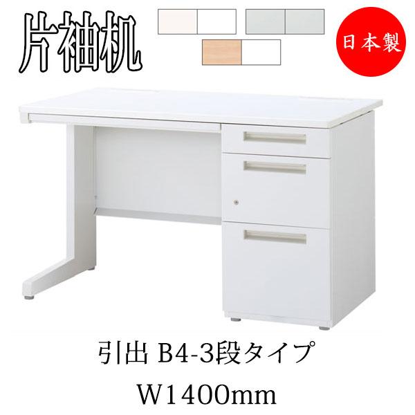 ID:G60155305 OAデスク