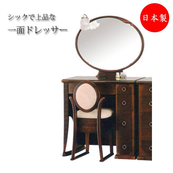 人気の新作 ドレッサー 鏡台 一面鏡 1面鏡 化粧台 メイク台 化粧デスク ミラー 鏡 片袖 身支度 収納家具 リビング 寝室 子供部屋 シック モダン 上品 おしゃれ In 0030 ドレッサー 鏡台