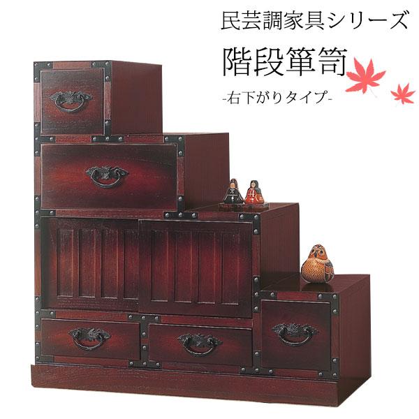 階段箪笥 右下がり 引き出し サイドチェスト ディスプレイ 飾り棚 天然  