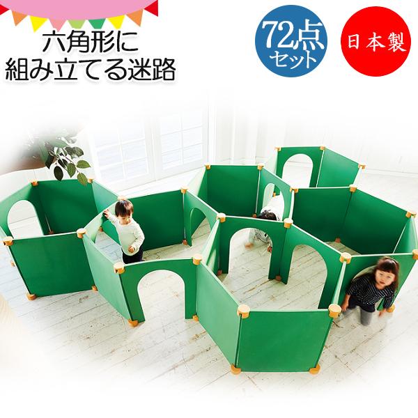 72点セット 迷路 めいろ 組立て遊ぶ 六角形 パネル ジョイント ソフト素材 Eva製品 キッズファニチャー 遊具 子ども 子供 安全 軽量 Ks 0132 Ks 0132 カグロー Yahoo 店 通販 Yahoo ショッピング