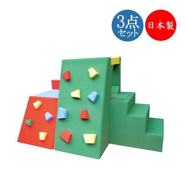3点セット ジムセット ステップ 山登りセット ソフト素材 EVA製品 遊具