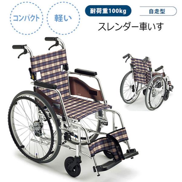 車椅子 車いす 自走型 軽量 コンパクト 折りたたみ 折畳 車椅子 車いす 自走型 軽量 コンパクト 折りたたみ 折畳
