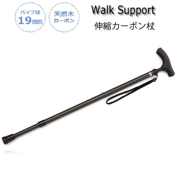 伸縮カーボン杖 歩行支援用具 ステッキ 軽量 径19mm 高さ調節 カーボン 杖紐付 コンパクト おしゃれ 安全 安心 歩行補助 病院 スリム カラー Kt 0029 Buyee Buyee Japanese Proxy Service Buy From Japan Bot Online