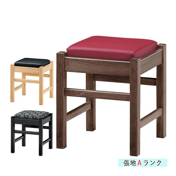 スツール チェア 背無し 椅子 イス チェア 木製椅子 張地Aランク
