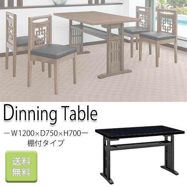 棚付き ダイニングテーブルの人気商品・通販・価格比較 - 価格.com
