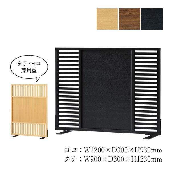 間仕切り スクリーン 衝立 仕切り板 パーテーション パーティション 木製 シンプル おしゃれ 和風 宿 ナチュラル ダーク ブラウン ブラック 黒 茶 Ma 0387 Ma 0387 カグロー Yahoo 店 通販 Yahoo ショッピング