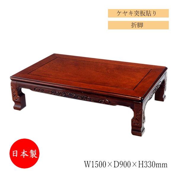 一枚板 座卓 ローテーブル　ちゃぶ台　猫脚 讃岐の家具職人が造った本格派 座卓 ローテーブル 机 ちゃぶ台