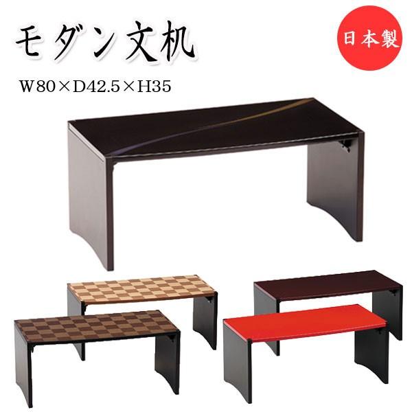 文机 ローテーブル センターテーブル 和机 座机 パソコンデスク ワークデスク ライティングデスク 折畳デスク 幅80cm 奥行42 5cm 木製 折脚 Mk 0126 Buyee Buyee Japanischer Proxy Service Kaufen Sie Aus Japan