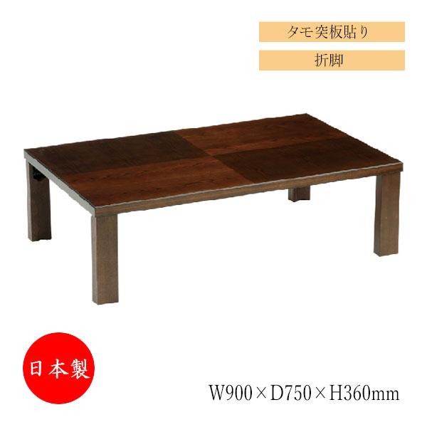 座卓 ローテーブル 机 ちゃぶ台 幅90cm 折脚 軽量 木製 タモ突板 座卓 ローテーブル 机 ちゃぶ台 幅90cm 折脚 軽量 木製 タモ突板