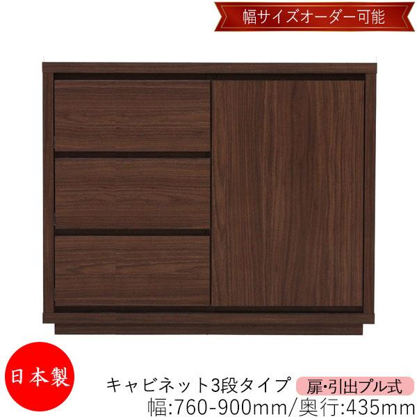 リビング収納 【丸繁木工オーダー製作】モダンキャビネット ダーク