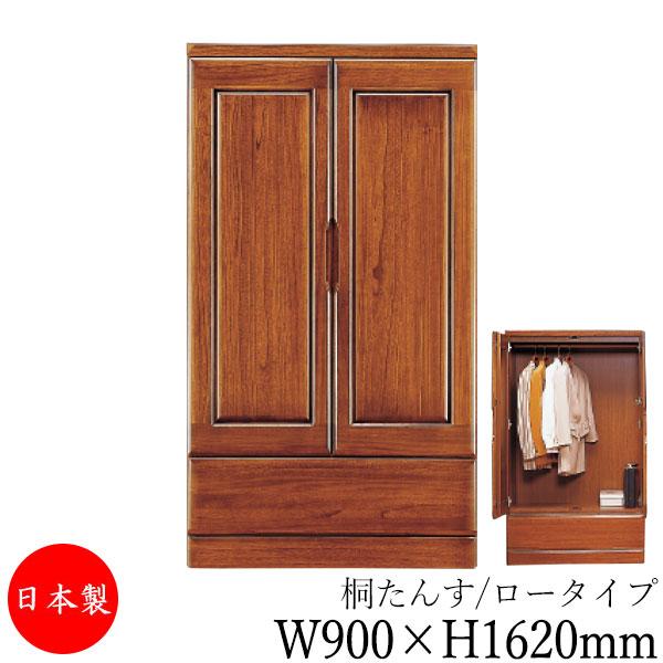 桐タンス クローゼット 洋服収納 整理箪笥 衣類タンス 幅900mm 高さ