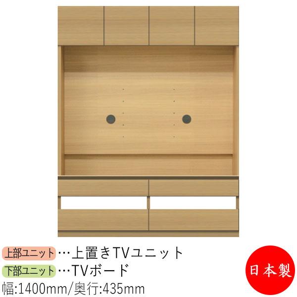 テレビ台 TVボード TVラック キャビネット 引出 幅140cm 収納家具