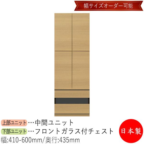 キャビネット 戸棚 開き戸 収納ラック 収納庫 幅41〜60cm 収納家具