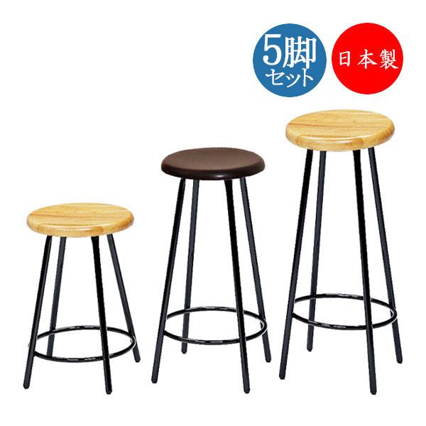 5脚セット ハイスツール カウンターチェア スタンド椅子 5脚セット ハイスツール カウンターチェア スタンド椅子